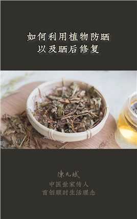 高原防晒，要注意给皮肤解热毒、光毒