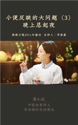 老年人常见的问题，建议早餐吃这个尿频