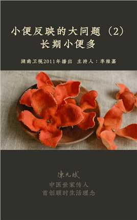 长期小便多，大概率与肾相关 尿频