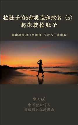 老年人天亮前拉肚子，是身体虚，厨房找三样原料来调理