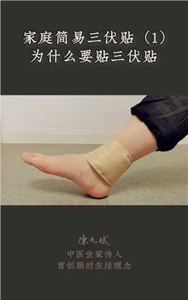 你知道吗？三伏天灸，是养生好时机#健康#养生