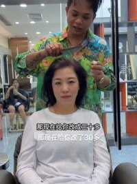 #根据脸型设计发型 #2023新年发型 #深圳发型师张妈