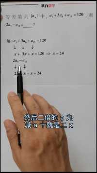 单条件速解等差数列通项问题#通项公式#崔晟数学