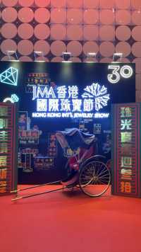 香港國際珠寶展（2022年11月23-27號）