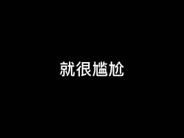 好无聊哦，来个保镖打双排。#和平精英