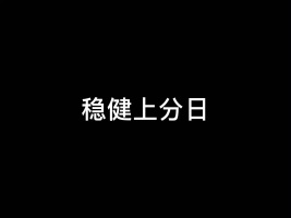 感觉可以拿一个国服最强#和平精英