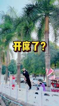 你们家那边吃酒席都是几个人一桌？#如此极限