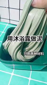  多多关照 (4)#SLIME#玩泥