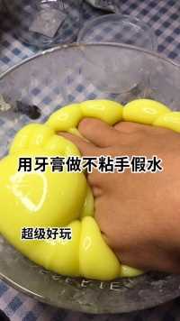  回来了  (5)#SLIME#玩泥