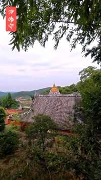 藏在大山里的万佛寺，该寺始建于唐元和七（812年）#德阳市罗江区#万佛寺