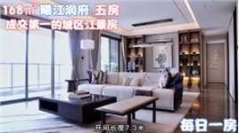 每日一房：惠州成交第一的江景房也降价，168㎡从1.8万下跌到1.6