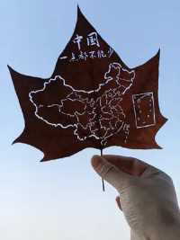今日份点赞ChinaChinaChina:！祝福伟大祖国生日快乐，繁荣昌盛！