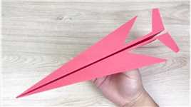 穿云箭能飞多远，看看这架纸飞机你就知道了#折纸教程