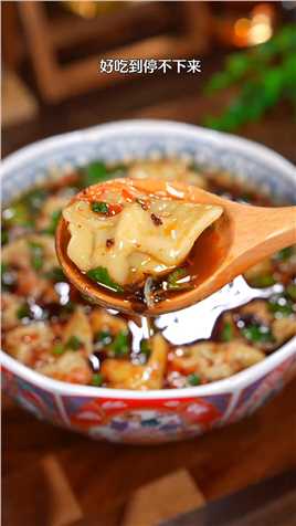 百吃不腻的酸汤水饺，汤酸开胃，一口一个好吃到停不下来！#美食教程