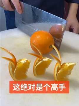 橙子切法#刀法