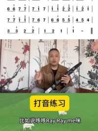 王大叔电吹管学习：打音练习#电吹管教学