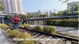 广东中山市粤中造船厂旧址上改建而成的主题公园，岐江公园