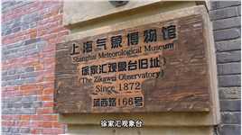 “宝藏”博物馆大公开！中国第一个“世纪气候站”
