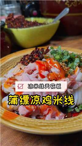 云南人的夏天仪式感必须来上一碗火烧肉米线！！#美食