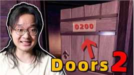 Roblox Doors 2！矿洞！200层来了！但设计的也太难了吧！丨颛顼小猪