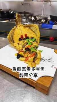 多宝鱼腌制比例 盐2克，鸡精2克，味精2克，胡椒粉1克，美极鲜5克，鸡汁3克，蛋黄1个，少许玉米淀粉。#美食教程