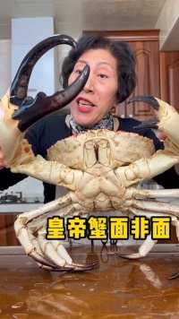 18斤皇帝蟹被阿姨揉成了面条？面非面，叫你模仿，没叫你超越。