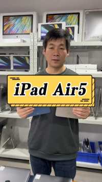 苹果平板电脑 iPad Air5代 m1芯片