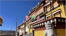 游记｜第79天：被誉为“小布达拉宫”的松赞林寺