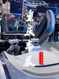 2023重庆国际汽车展览会来了！    