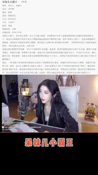 当呆妹读个人介绍