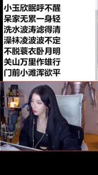 呆妹读粉丝送的藏头诗