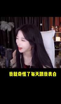 童锦程是怎么追呆妹的？