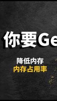 内存使用率过高，问题出些一堆，这个方法你还没get到#电脑