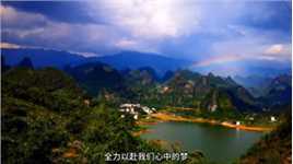 “无山水不桂林，无漓江不梦乡。”当有一天您需要给心情放个假，不妨寄情于桂林的山水之间，迎接阳光、遇见彩虹，做自己的《真心英雄》！