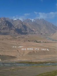 这就是鸡鸣四国的塔什库尔干县比邻的阿富汗国边境，在这里我们举着国旗为生在中国、长在华夏而深深的自豪！#保持热爱奔赴山海