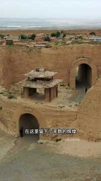 甘肃永泰古城，屹立在茫茫戈壁上400多年，至今仍有人在此的生活！