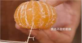 大巨大橘，大橘为重#治愈系美食#橘子果冻#夏日甜品