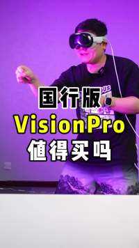 现在有趣的产品怎么就越来越少了呢?这个应该算吧?苹果Vision Pro的真相! #visionpro