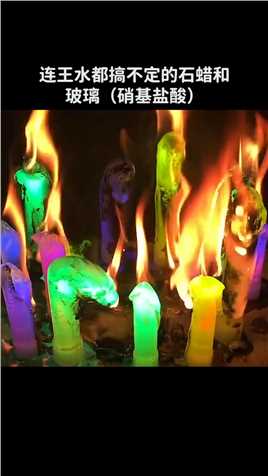 顶级腐蚀者  魔酸 ~