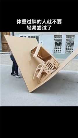 用纸板做的家具你见过吗？