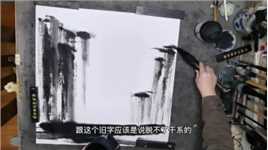 韩宁水墨画705城市老宅区美术作品展示讲解，绘画技法艺术表现技巧
