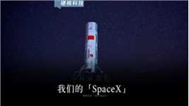 今晚神舟十八发射，中国的民营可回收火箭在哪？
