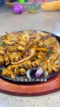 铁板生肠到底是生啫还是焯过水再啫呢？广州酒家传统做法大公开！#美食教程 #铁板生肠 #猪生肠