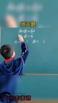 如果孩子数学学不好，找不到一个好的学习方法，就试试这套数学思维一点通吧！