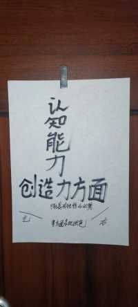 认知能力是指人们获取知识、理解信息、解决问题等方面的能力。创造力是产生新想法、新观念和新方法的能力。在进行创造性思维活动时，左利手的人可能更容易将左脑的逻辑思维和右脑的形象思维相结合，产生独特的想法和解决方案。