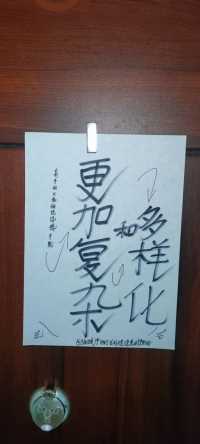 复杂→表示事物的结构、关系或过程不是简单直接的，而是包含了多个不同的部分、环节或因素相互交织。比如一个复杂的系统可能有众多的子系统，它们之间的相互作用难以轻易理解和预测。多样化→ 强调存在多种不同的类型、形式或特点。例如在一个多样化的生态系统中，会有各种各样的生物物种；在多样化的思维方式中，人们会从不同的角度去看待问题和解决问题。