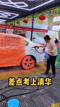 他差一点考上清华大学，他发明了一种流动洗车房还不用电。