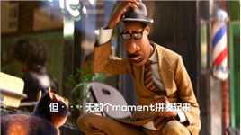 “人活着不就是为了moment”