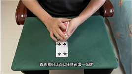 精神病的魔术教学_2.#魔术教学 #扑克牌魔术