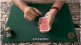 适合开场的魔术流程教学_2#魔术教学 #扑克牌魔术教学 #魔术